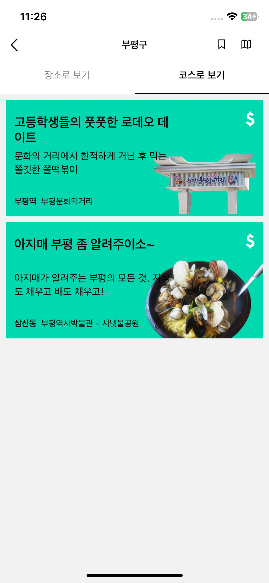 Test Image 17